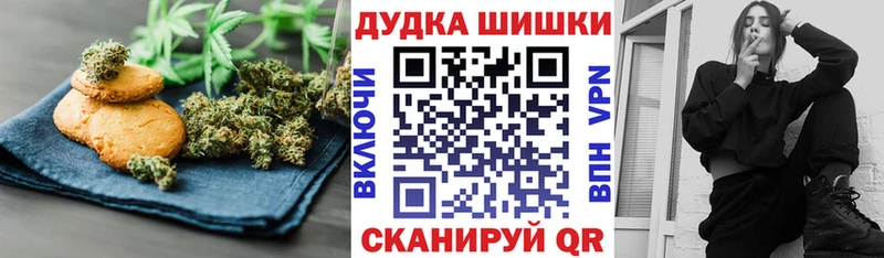 Купить где  Сосенский  Печенье с ТГК марихуана 