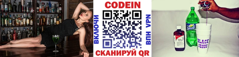 Кодеиновый сироп Lean напиток Lean (лин)  Купить где  Сосенский 