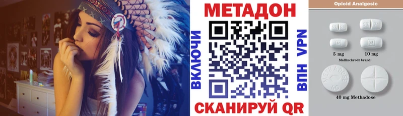 МЕТАДОН белоснежный Купить Сосенский